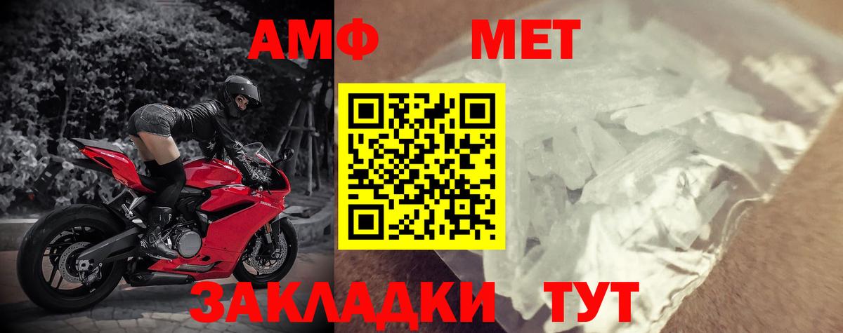 АМФЕТАМИН Premium Грозный