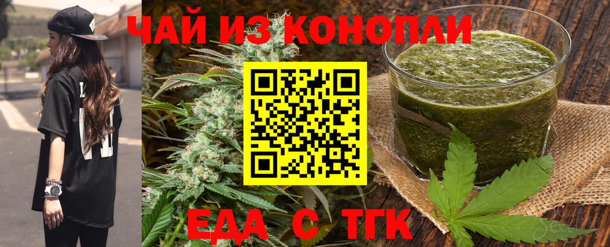 Грозный  Печенье с ТГК марихуана  Вход с VPN 