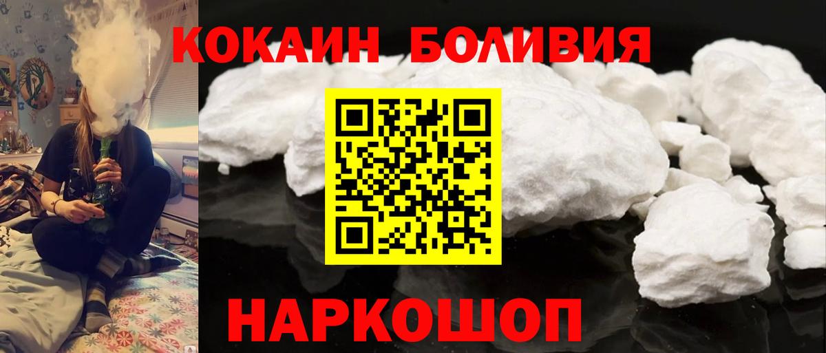 COCAIN 99%  Вход с VPN  Грозный  Cocaine Колумбийский 