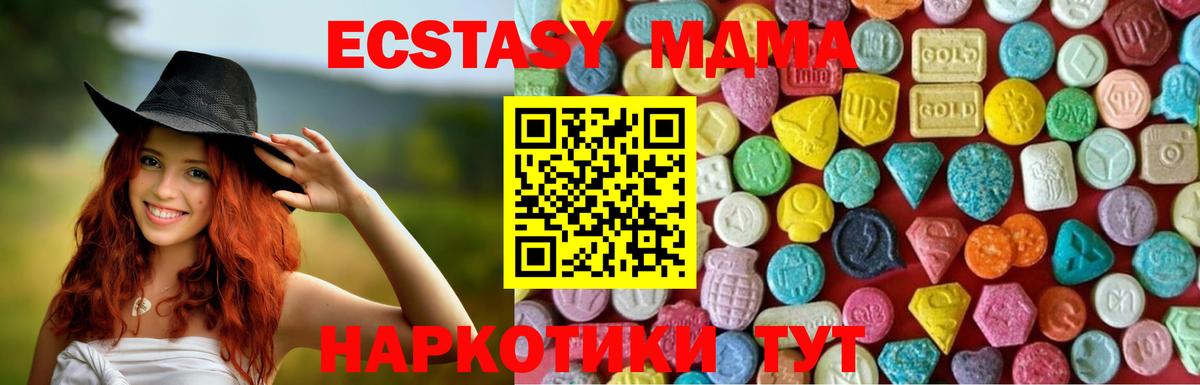 Ecstasy  Ecstasy 250 мг  Грозный  Вход с VPN  ЭКСТАЗИ 300 mg 