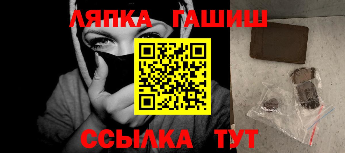 ГАШИШ  ГАШ индика сатива  ГАШИШ гарик  Вход с VPN  Грозный 