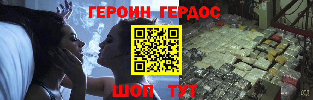 ГЕРОИН гречка Грозный