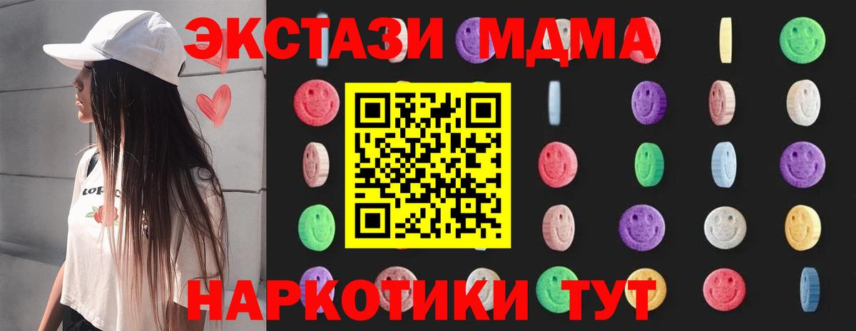 MDMA Molly  Вход с VPN  МДМА crystal  MDMA  Грозный 