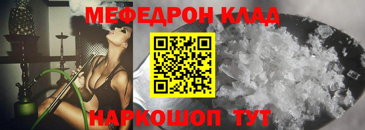 Мефедрон кристаллы Грозный