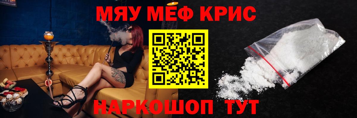 Меф  МЯУ-МЯУ  Мефедрон mephedrone  Грозный  МЕФ mephedrone  Вход с VPN 