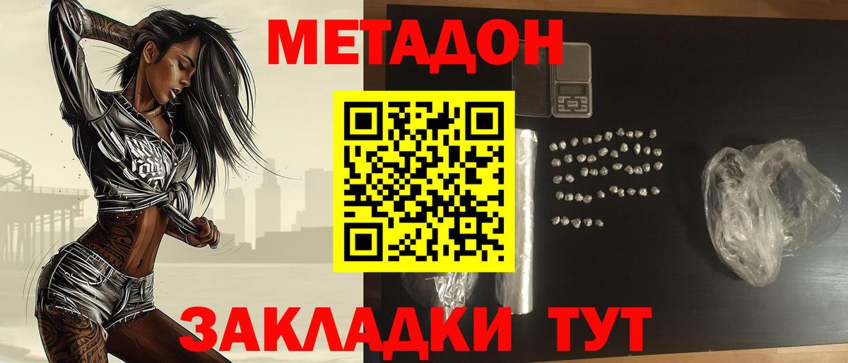 Метадон VHQ  Метадон мёд  shop состав  Грозный  Вход с VPN 