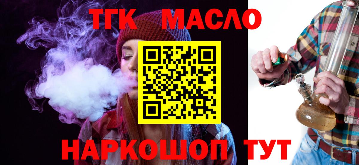 ТГК жижа  Вход с VPN  ТГК вейп  Грозный 