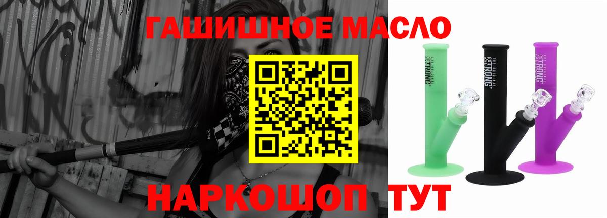 Дистиллят ТГК гашишное масло Грозный